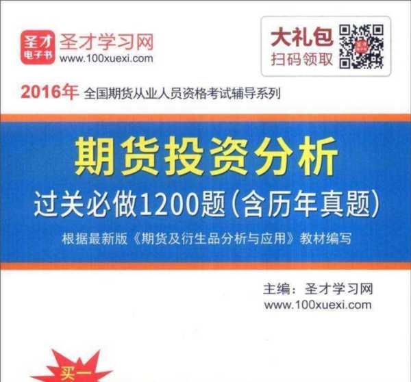 期货从业资格证是什么类型的证书