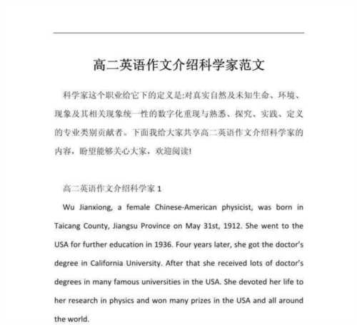 科学用英语翻译过来怎么读
