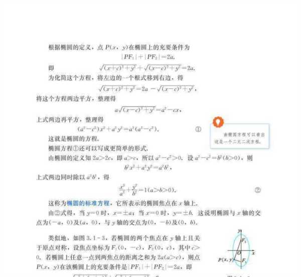 高中数学书尺寸多大