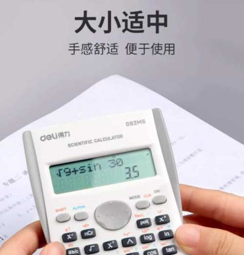 科学计算器如何输入百分号