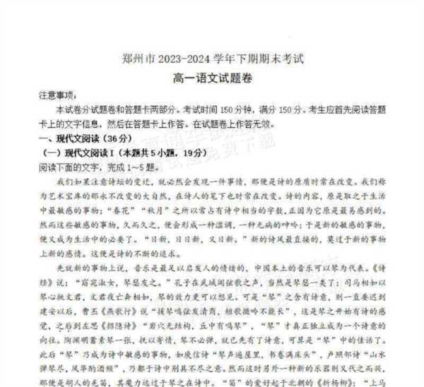 高中语文难度大吗为什么