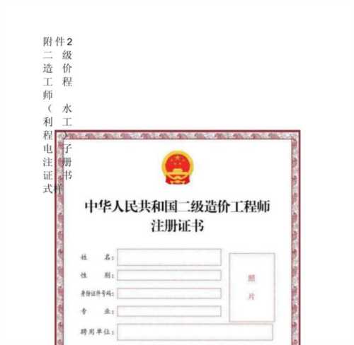 工程造价最基本的证书有哪些
