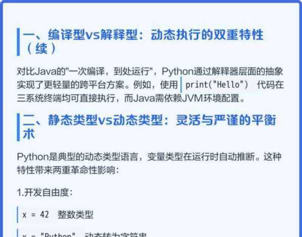 python是一种什么类型的编程语言的简单介绍