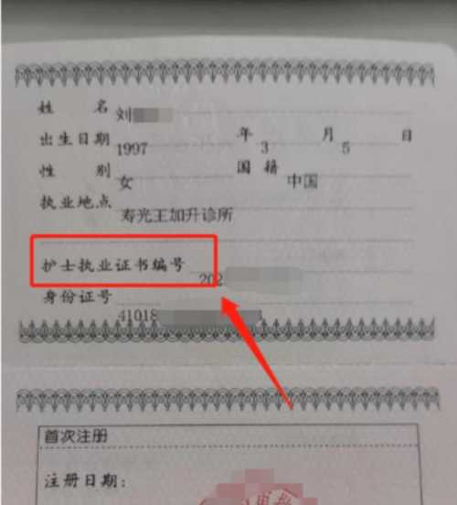 护士资格证书掉了会不会有什么影响