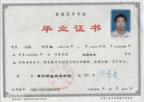 高职本科是什么样的