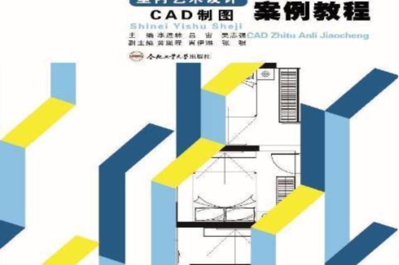 cad全套教程视频