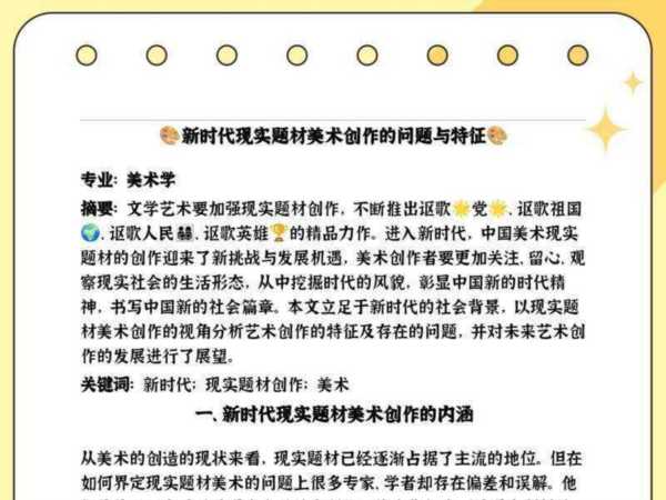 论文模板范文10000字