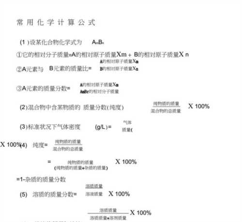初中化学公式怎么背能更快一些