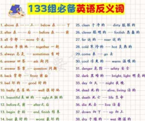 相反地英语