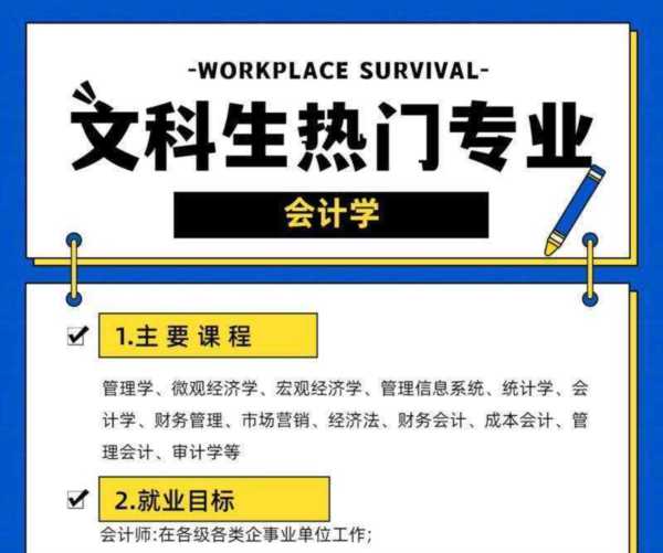 适合文科的工作有哪些岗位