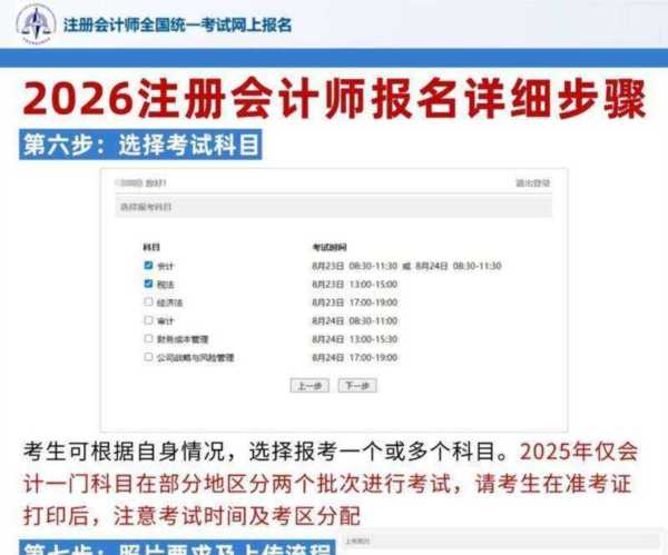 注册会计师报考条件2024最新规定