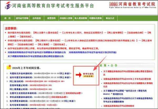 湖北自考服务平台官网入口