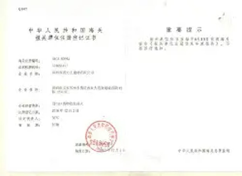 报关员需要到哪些部门办理相关手续