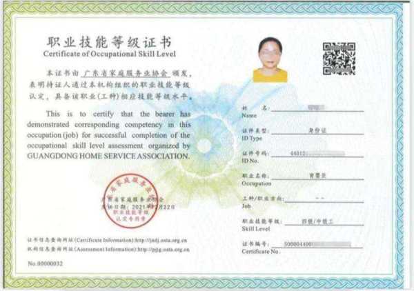 育婴员职业技能培训证书有用吗多少钱