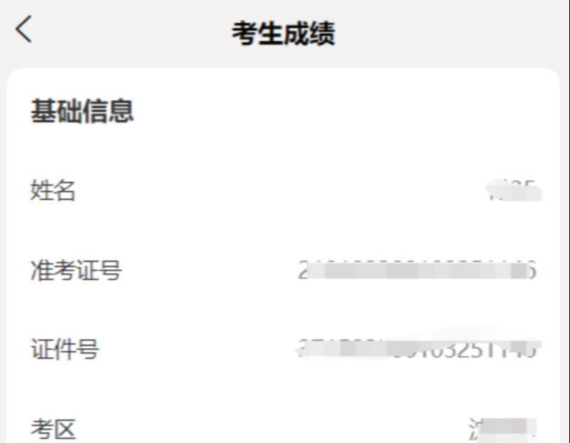 教师资格证2024下半年成绩什么时候出