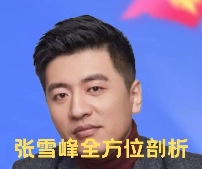 张雪峰说文科学什么专业视频