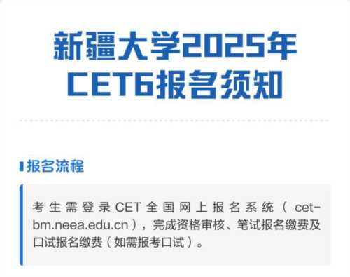 全国大学生英语六级考试报名入口