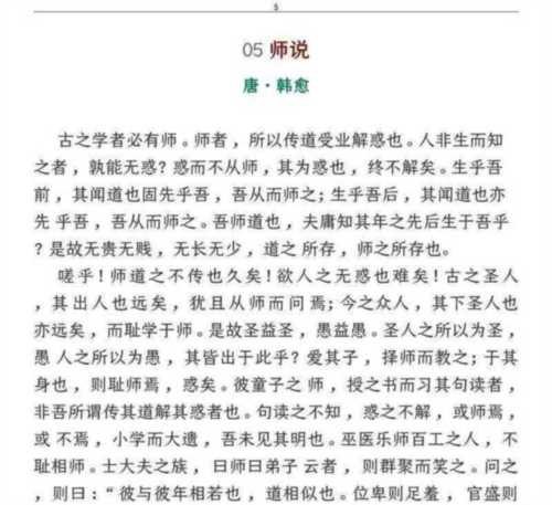 高中语文必背72篇原文及翻译