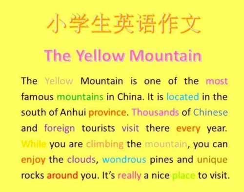名胜英语sight