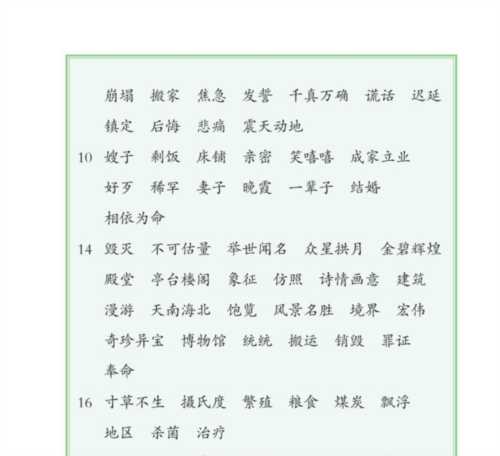 4年级上册语文练册人教版