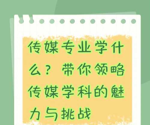 数据传媒专业学什么
