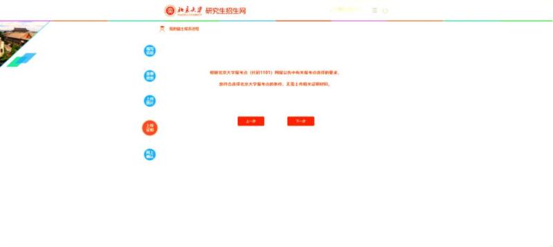 研究生招生信息网研招网网址