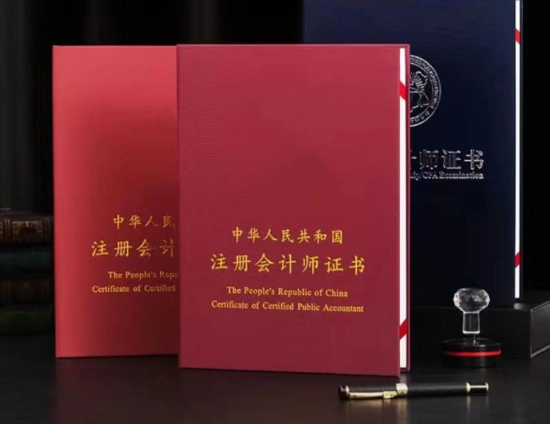 cpa报考资格条件