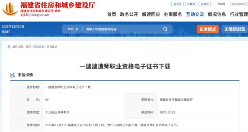 全国建造师信息查询住房和城乡建设部