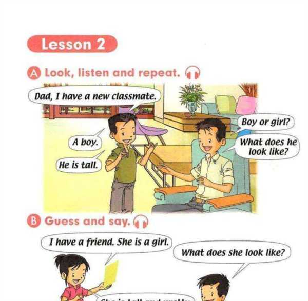 教科版小学英语电子课本