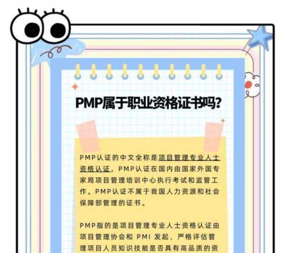 pmp考试查询网址
