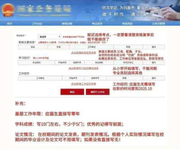 报考公务员在哪个网站报名缴费