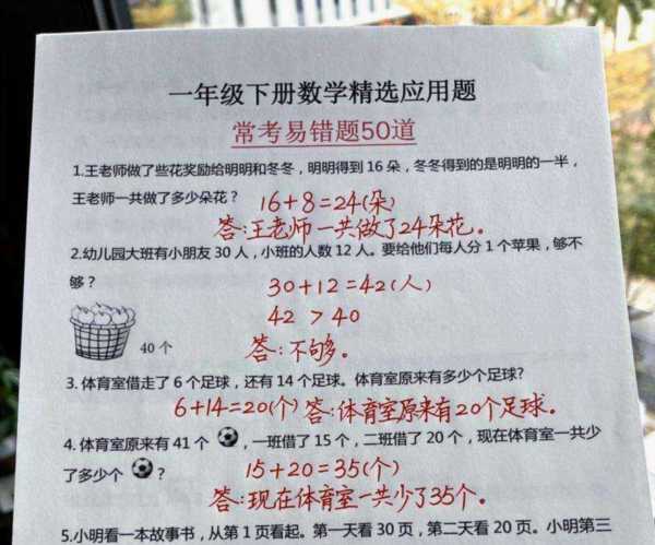 小学数学应用题答题标准格式及范文