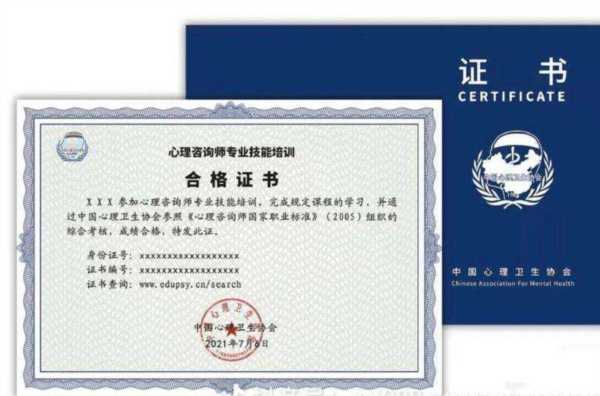 心理咨询师在哪里报名最正规