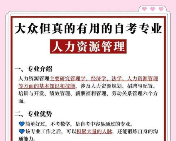 广西2024年人力资源管理师报考指南电子版