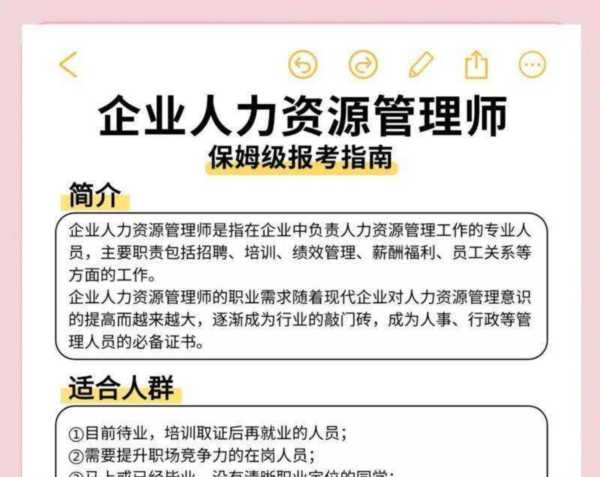 人力资源管理师初级报名入口官网