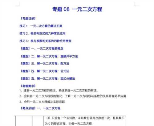 初中数学题讲解视频大全人教版