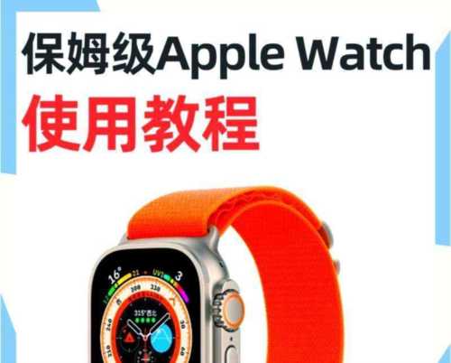 watch英语怎么读音