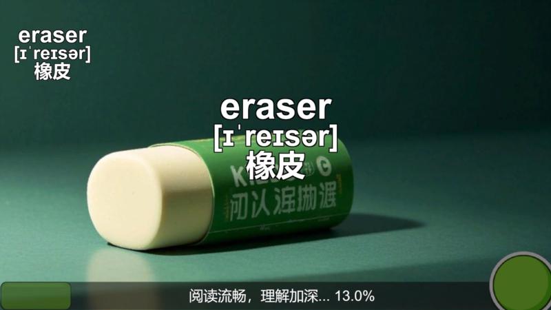 eraser怎么读英语发音eraser