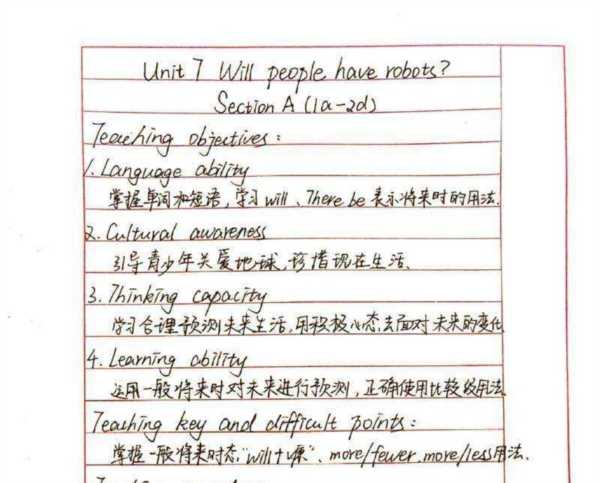 八用英文怎么写怎么读