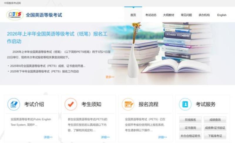 pets在哪里报名的简单介绍