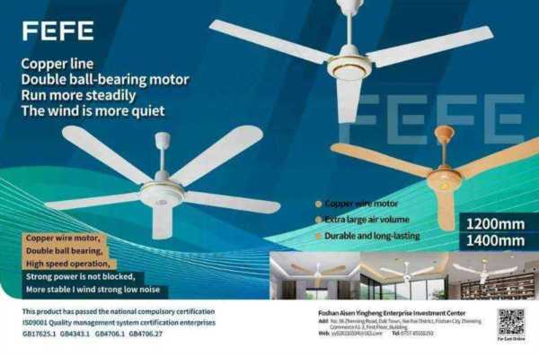 打开风扇用英语怎么说写