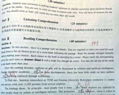 大学英语四级历年真题精析