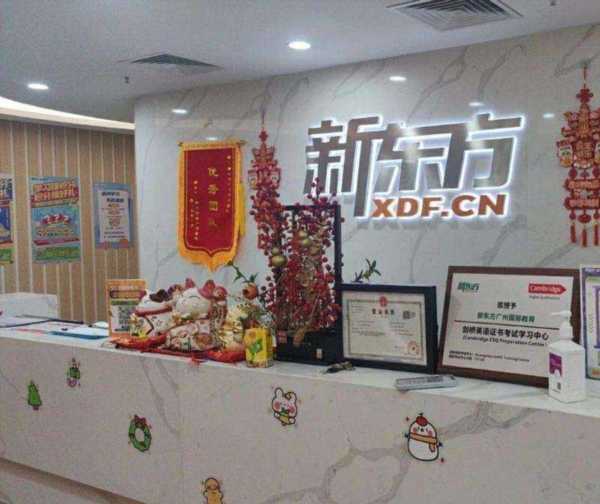 湖南新东方英语培训班