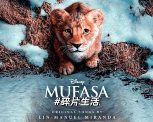 狮子王英文怎么读发音