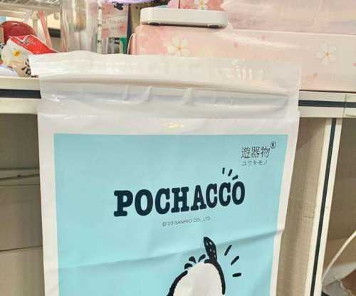 贴袋用英文怎么说呢翻译