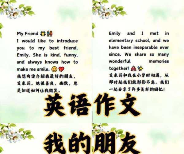 朋友的英文有哪些?