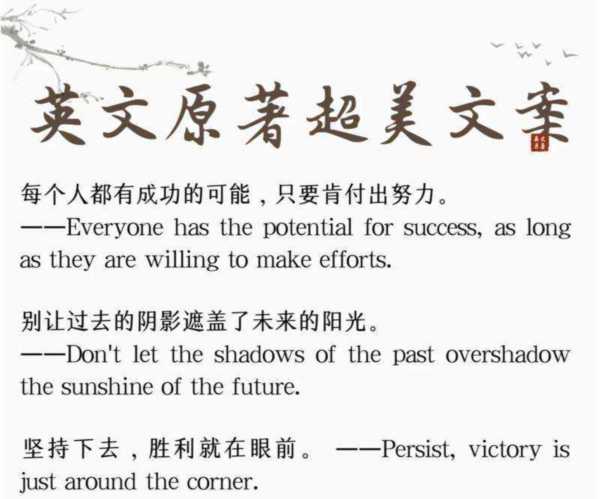 英语励志名言100句简短带翻译