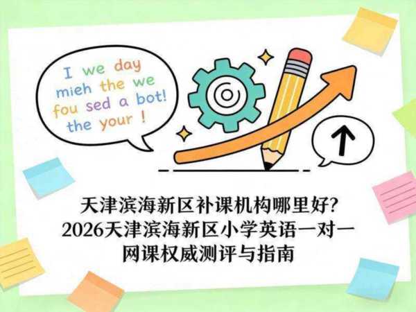 一起作业学英语 app