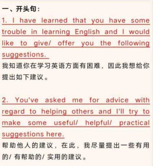建议的英语怎么读re mend