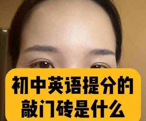 敲门的英文怎么说?